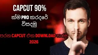 I Found the CapCut Pro Version - And It's FREE! (Sinhala tutorial)