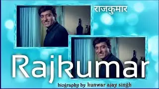 Rajkumar : हिंदी सिनेमा का अद्वितीय अभिनेता।Rajkumar biography. legendary actor of Hindi cinema.