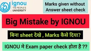IGNOU Marks update without answer sheet check. BIG Mistake by IGNOU