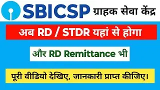 Sbi Csp New Process RD/STDR Opening | Sbi Csp RD Remittance Process | Sbi Kiosk RD/FD Account | CSP