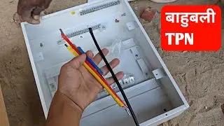 Havells Double Door 6 Way TPN Installation|Electrical Main Board|Reo TPN Box