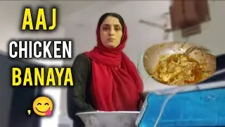 Aaj Ghar Mein Lazeez Chicken Banaya | Daily Routine Vlog