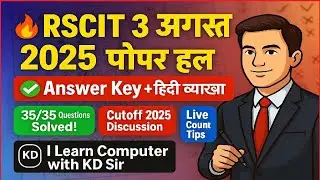 #rscitresult RSCIT #rkcl Exam Pepar Answer Key 3 August 2025 @kd_bhullar 