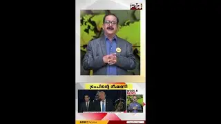 വെനസ്വേലയ്ക്ക് പിന്നാലെ കൊളംബിയ ആക്രമിക്കുമെന്ന് ട്രംപിന്റെ ഭീഷണി | Colombia | Donald Trump