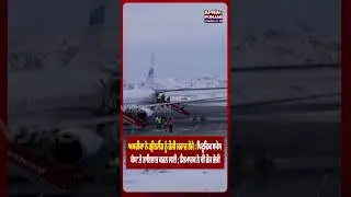ਅਮਰੀਕਾ ਨੇ ਗ੍ਰੀਨਲੈਂਡ ਭੇਜੇ ਫੌਜੀ ਜਹਾਜ਼! ✈️ Pituffik Space Base 'ਤੇ ਹਲਚਲ। #NewsUpdate #Greenland
