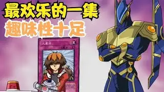 遊戲王GX101：猜謎卡組！十代VS光之結社01