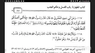 Darsi bulughul maraam by ustaz hamza Ali roobaa