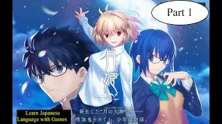 Tsukihime：A Piece of Blue Glass Moon Playthrough Part 1 Learn Japanese Language with Games