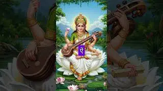 Om Aim Saraswatyai Namah | Powerful Saraswati Mantra for Wisdom, Focus & Knowledge
