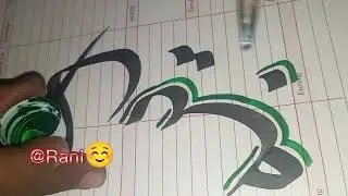 Adeeba name in Arabic Calligraphy😊