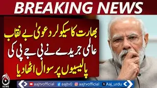 Modi Govt Criticized for Minority Rights Violations - Aaj Pakistan News