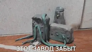 ОЖИВШИЙ ЗАВОД | Разбор Forgotten Chemical Plant