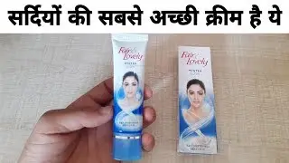 New Fair & Lovely Winter Glow Cream Review 2019 | Vidoos7