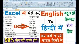 How to Convert English to Hindi font in excel with google sheets/google sheet font convert formula