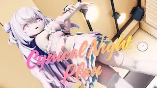 【VTuber MMD 4K】シニカルナイトプラン【星降あめる】