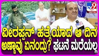 Dr Raj Son in Law Govindaraju: ಅಣ್ಣಾವ್ರ ಮೇಲೆ ಕೈ ಇಟ್ಟಿದ್ದಕ್ಕೆ ವೀರಪ್ಪನ್ ಸಂಹಾರ ಆಯ್ತು- ಗೋವಿಂದರಾಜು| #TV9D