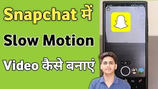 Snapchat me slow motion video kaise banaye with song | make slow motion video on snapchat
