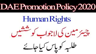 Promotion of DAE Technical board | DAE Promotion Policy 2020 | DAE Promotion News