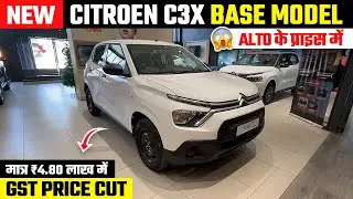 Base Model for just ₹4.80 Lakh 😱 New Citroen C3X Base Model 2026 | Citroen C3X Live 2026 | C3X