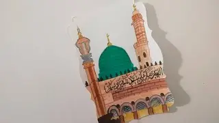 The Beautiful Madina Painting | Realistic Artwork | Aesthetic Painting with brush | Water colour 🫧❤️