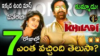 Raviteja Khiladi 7 Days Total Collections🔥🔥 | Khiladi 7th Day Collections | Khiladi Collections