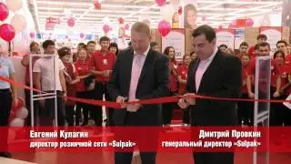 Открытие 73-го магазина Sulpak в ТРЦ 