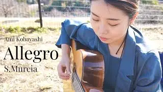 クラシックギターおすすめの曲、アレグロ / ムルシア 　小林愛美