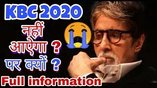 KBC Nahi Aayega ? Bad News KBC 2020 || KBC Audition 2020