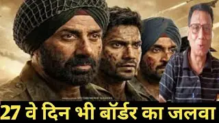 Border 2 box office collection day 27| Sunny deol 