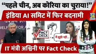 India AI Impact Summit: PIB Debunks Ashwini Vaishnaw Robot Claim | Galgotias New Viral Video| Neha