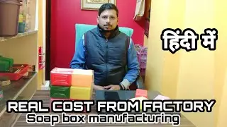 Soap case making | Soap box manufacturer | soap case at lowest price