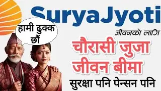 SuryaJyoti Life Insurance | Suryajyoti Chaurasi Puja | Penson Plan | Life Insurance in Nepal