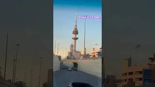 🇰🇼Kuwait Liberation Tower🇰🇼 #enjoy #shorts #shortsfeed #shortvideo
