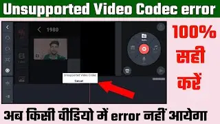 Kinemaster Unsupported Video Codec Problem | Unsupported Video Codec | Unsupported Video Codec Solve