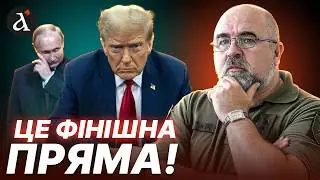 🔥Черник РОЗСТАВИВ усі акценти! Економіка РФ вже на волосині, Китай б'є тривогу
