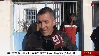 جيجل ....سكان منطقة خراشة بالعوانة يبطالبون بتزويدهم بالماء الصالحة للشرب
