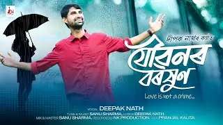 JOUBONOR BOROXUN | LOVE IS NOT A CRIME | DEEPAK NATH | SANU SHARMA&nbsp; | OFFICIAL  VIDEO SONG | 2024