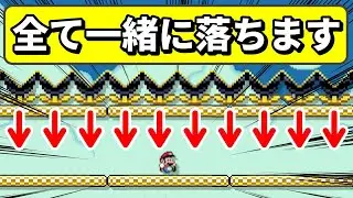 落ちて来るブラパを避けまくるコースがムズ過ぎるwww 『マリオメーカー2』