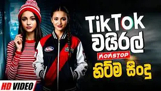 2026 Trending Sinhala Band Nonstop | Viral Songs | Best New Sinhala Songs Collection | Sinhala Songs
