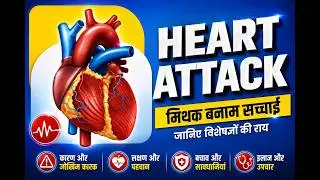 Heart Attack: Myth vs Reality | Truths That Can Save Your Life | Health Podcast