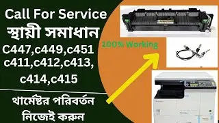 Call for Service c447 Toshiba e studio c451 c452 c411 c412 c413 c414 in 2523a....থার্মেষ্টর পরিবর্তন