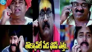 తొక్కావ్ లే పేడ ఫోన్ ఎత్తు.. |  Telugu Comedians Non Stop Latest Comedy Scenes | iDream Vibes