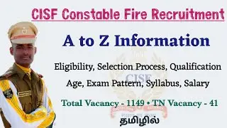 CISF CONSTABLE FIRE Recruitment 2022 - A to Z Complete Details in Tamil
