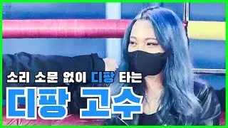 💙#디스코팡팡💙소리 소문 없이 디팡 타는 고수 ○682○WOLMIDO DISCO PANG PANG #DISCO #koreanculture