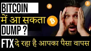 FTX TO RETURN YOUR MONEY | BITCOIN IS SHOWING WEAKNESS | CPH CRYPTO UPDATES