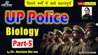 Science Special Biology | Free Classes for SSC-CGL,UP POLICE, NTPC,  Competitive Exams