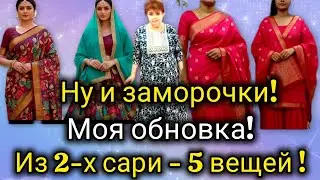 Криативная заказчица запутала меня Вконец! У меня обновка. Я всегда дарю помощникам дорогие подарки.