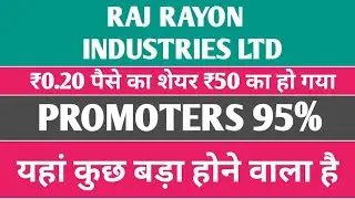 Raj Rayon Industries Ltd Share Latest News / Raj Rayon Industries Ltd Share Analysis