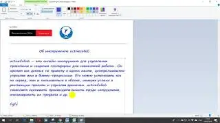 Об инструменте activecollab