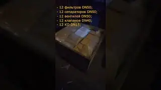 ⚡️ Новая отгрузка КВиП. В этот раз собрали тетрис! 🔥